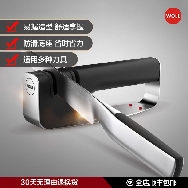 德国WOLL磨刀器家用磨刀石神器厨房多功能专用快速磨菜刀