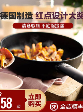 瑕疵清仓捡漏 WOLL德国进口不粘锅家用炒菜锅燃气灶用平底煎炒锅