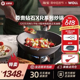 Woll新品 德国进口炒锅尊贵钻石XR系列燃气灶家用无油烟不粘锅炒锅