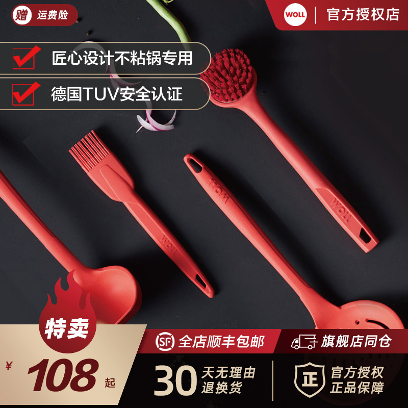 WOLL西式煎铲铲子不粘锅平底锅硅胶铲锅铲耐高温家用厨房厨具