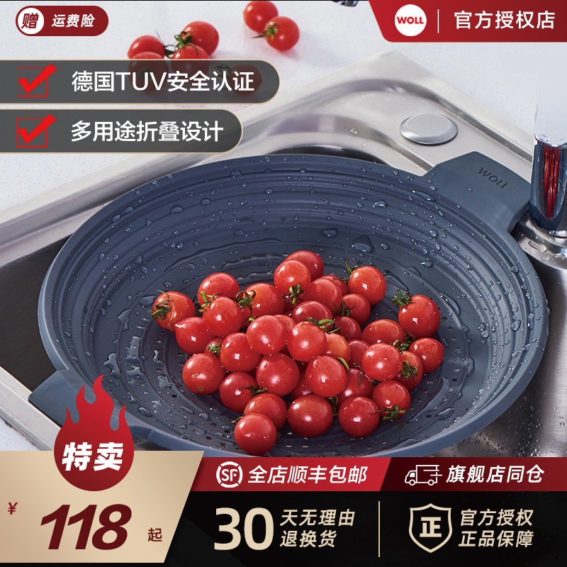 WOLL家用多功能子蒸屉