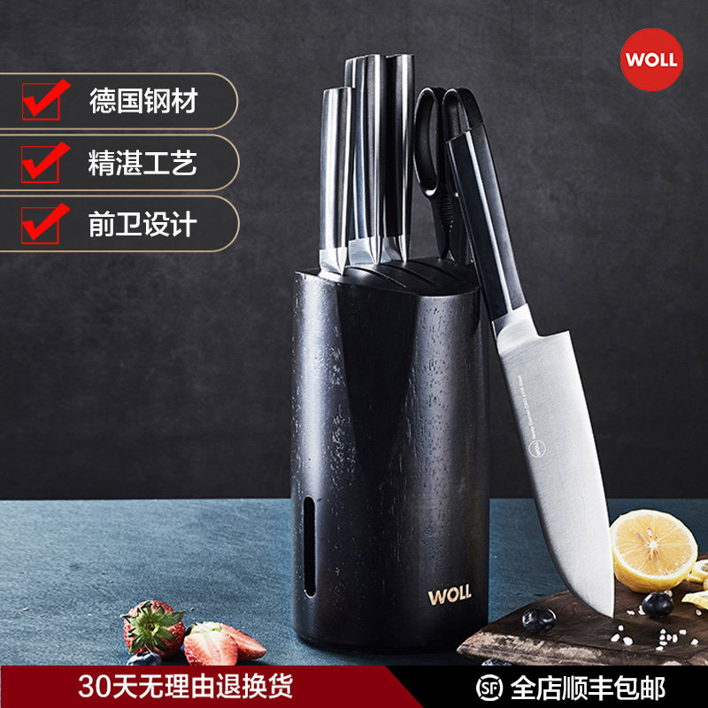 德国woll进口不锈钢菜刀砍刀厨师刀水果刀剪刀前卫系厨房刀具套装