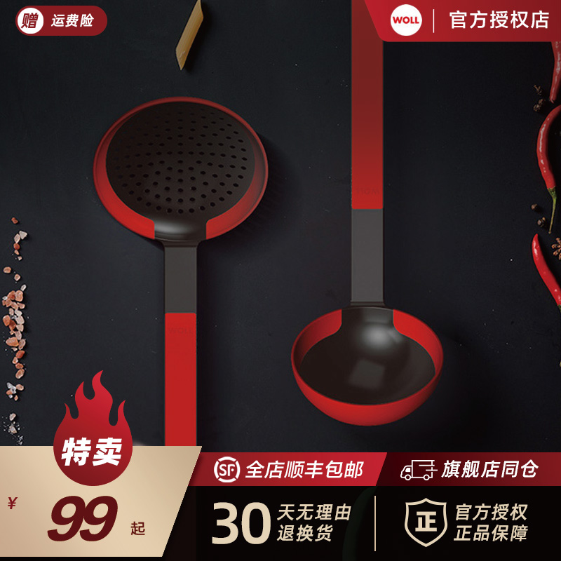 德国WOLL汤勺漏勺家用硅胶长柄厨房不粘锅专用火锅漏勺红点设计奖