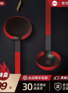 德国WOLL汤勺漏勺家用硅胶长柄厨房不粘锅专用火锅漏勺红点设计奖