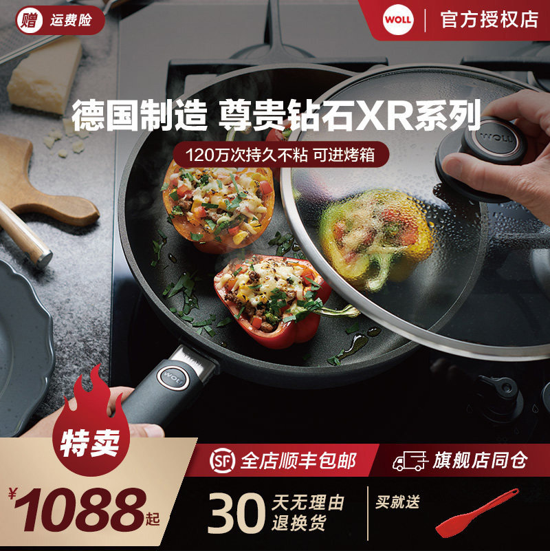 尊贵钻石系列WOLL德国进口平底锅不粘锅无涂层无油烟煎锅鸡蛋牛排