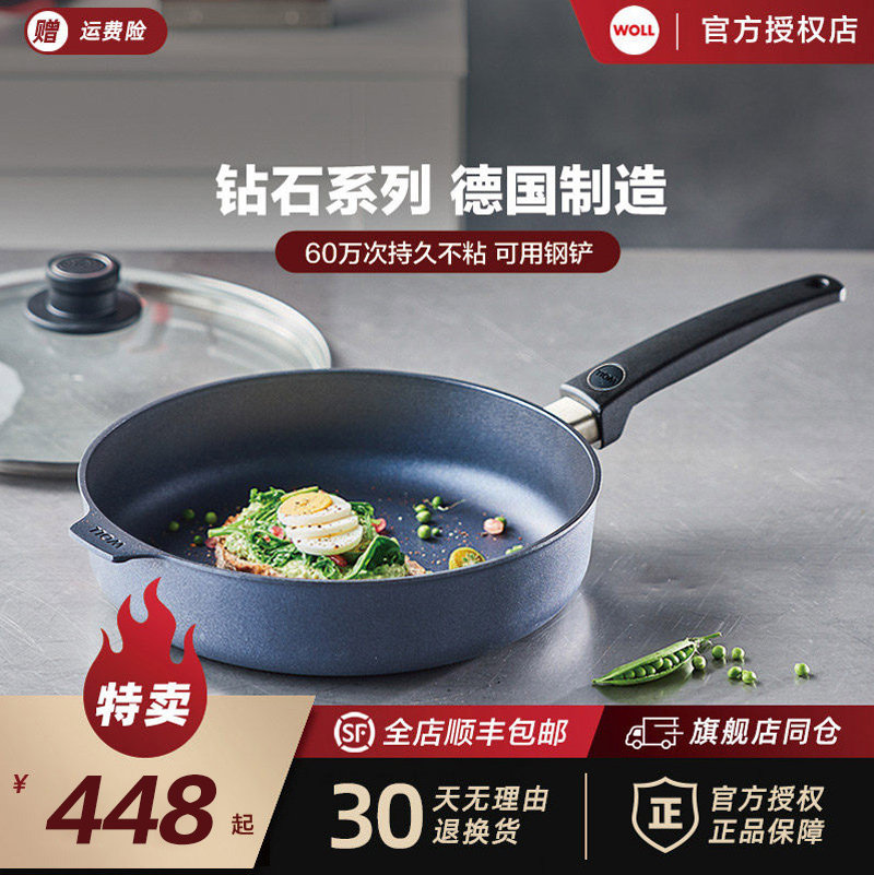 WOLL德国进口平底锅不粘锅煎锅家用牛排鸡蛋近无油烟小炒锅24/28