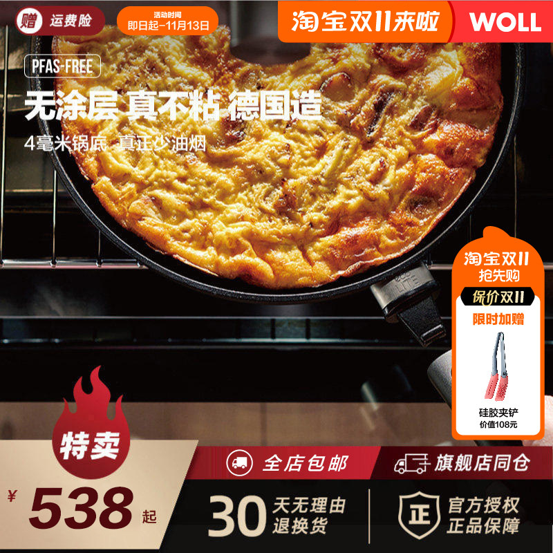 新品WOLL德国进口不粘锅无涂层麦饭石牛排煎锅电磁炉平底锅