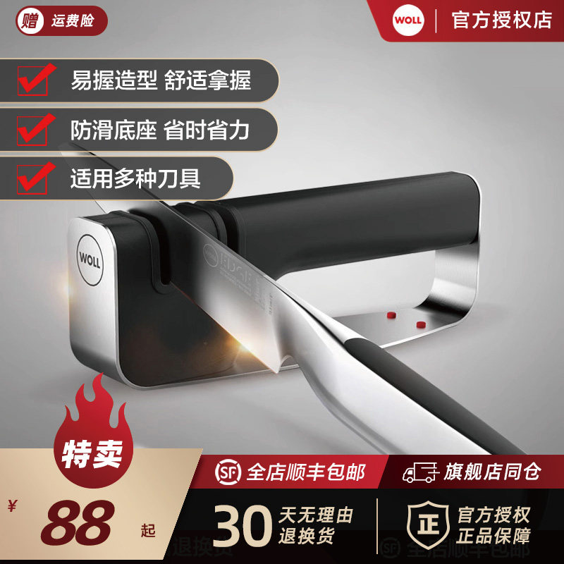 德国WOLL磨刀器家用磨刀石神器厨房多功能专用快速磨菜刀,厨房/烹饪用具,磨刀器/磨刀石/磨刀架,淘宝优惠券,粉丝福利购,淘宝优惠卷