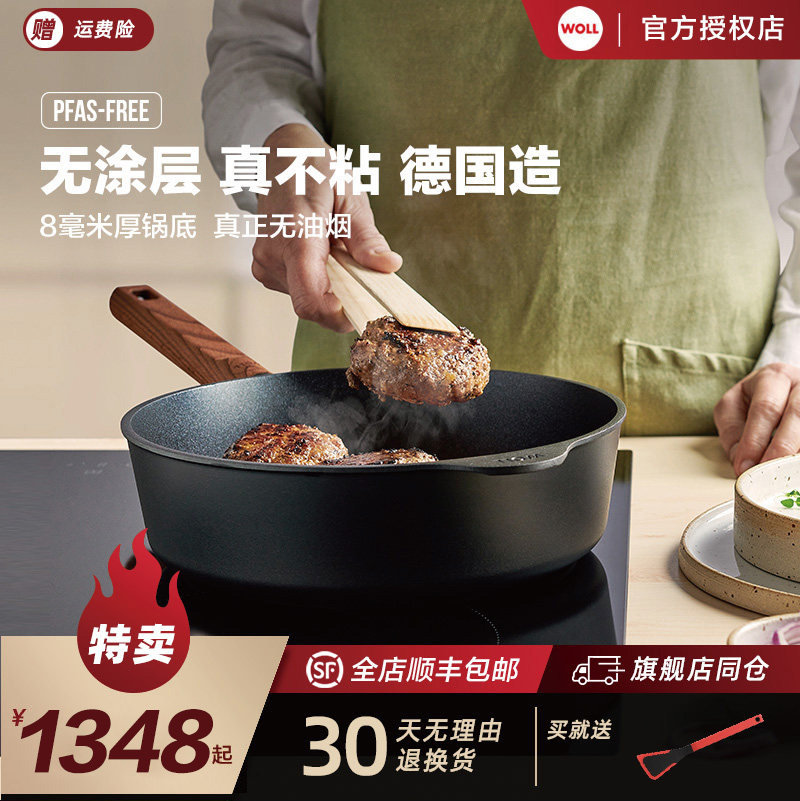 2024新品WOLL德国进口不粘锅无涂层无油烟牛排煎锅电磁炉平底锅
