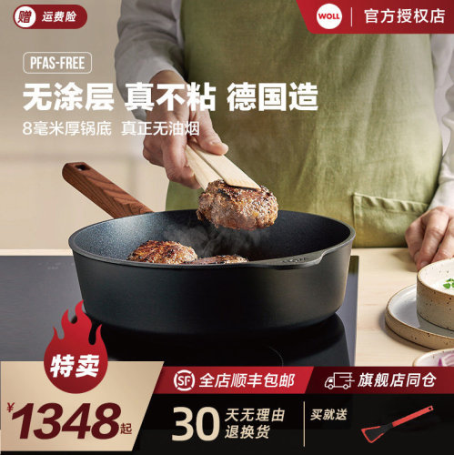 2024新品WOLL德国进口不粘锅无涂层无油烟牛排煎锅电磁炉平底锅