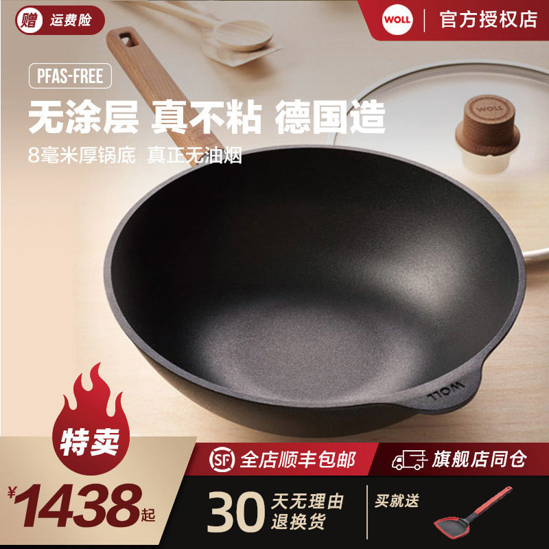 【2024新品】WOLL德国进口不粘锅无涂层无油烟炒菜家用电磁炉炒锅