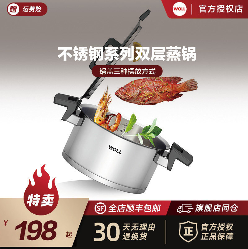 WOLL平底不锈钢汤锅电磁炉锅双耳煮锅家用炖锅煮面燃气通用20CM