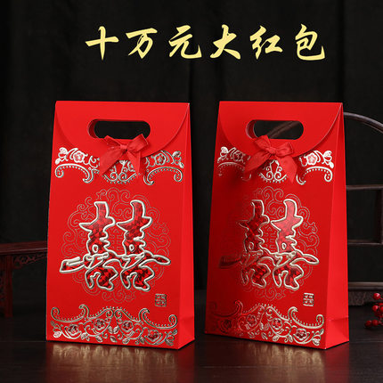 婚礼六万元超大红包彩礼金袋箱结婚十万元订亲婚红包聘金聘礼结婚