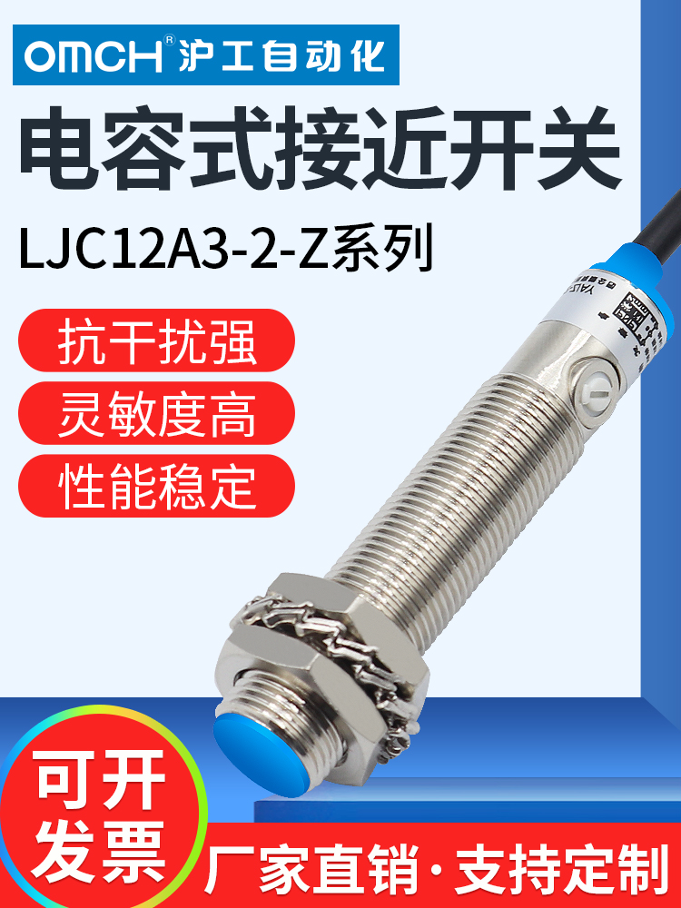 沪工电容L式JC12A3-2A-Z/BX/BY/AX/AY接近开关NPN传感器m12二三线 电子/电工 感应开关 原图主图