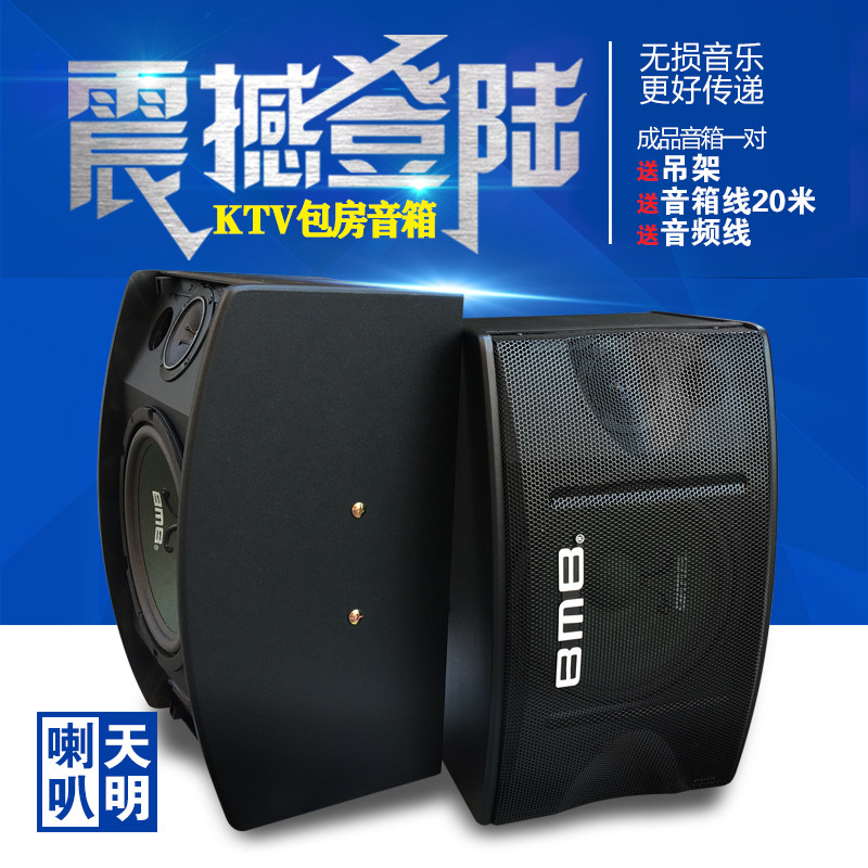 包邮10寸KTV卡包音响K歌发烧级会议室DIY家庭影院无源壁挂式音箱