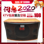 12寸KTV音响空箱体复古音箱加厚板K歌无源壁挂DIY空音箱 新款