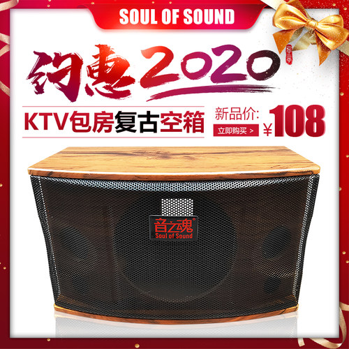 KTV专用12寸复古k歌无源空箱体