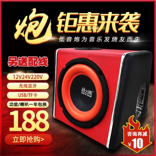 车载低音炮12v24v220v大功率接电脑音箱汽车改装 无线蓝牙车用音响