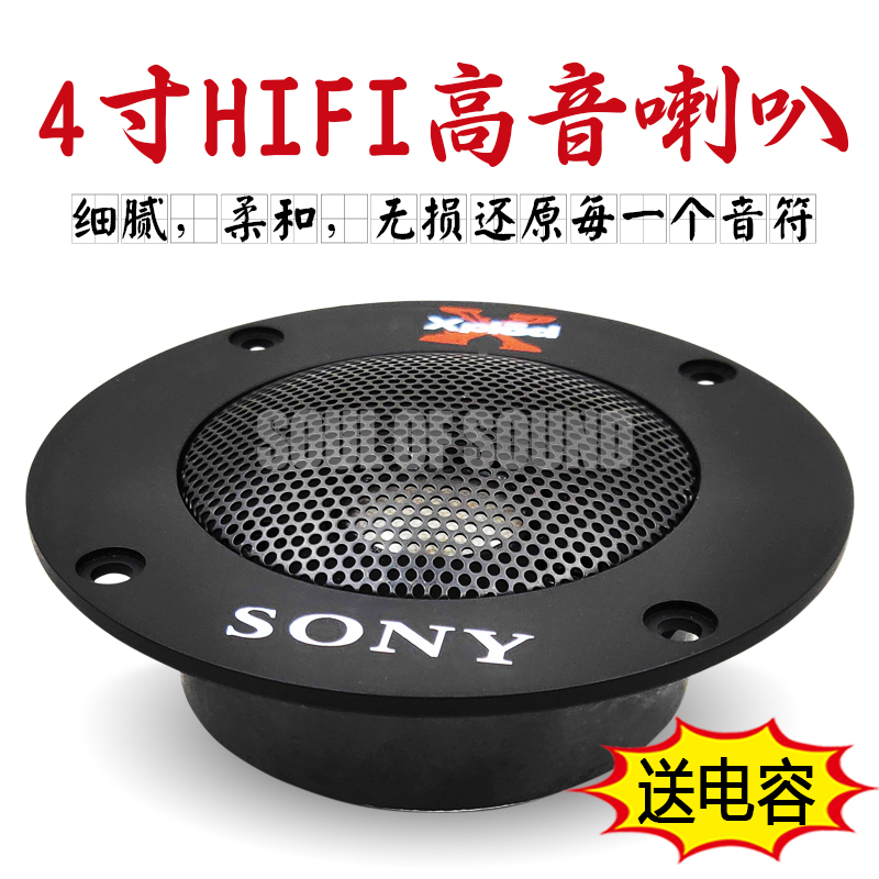 热销高音喇叭HIFI发烧扬声器音响