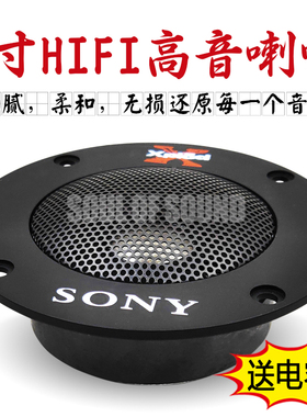 热销高音4寸4.25寸钛膜丝膜高音喇叭HIFI音箱书架音响发烧扬声器