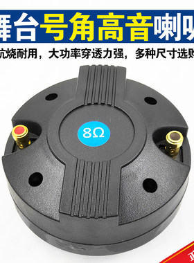 发烧音响大功率高音号角喇叭