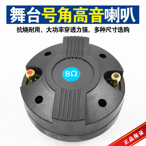 发烧音响大功率高音号角喇叭