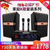 卡拉ok音箱唱歌系统 k歌设备会议室音箱升级版 正品 家庭ktv音响套装