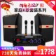卡拉ok音箱唱歌系统 k歌设备会议室音箱升级版 正品 家庭ktv音响套装