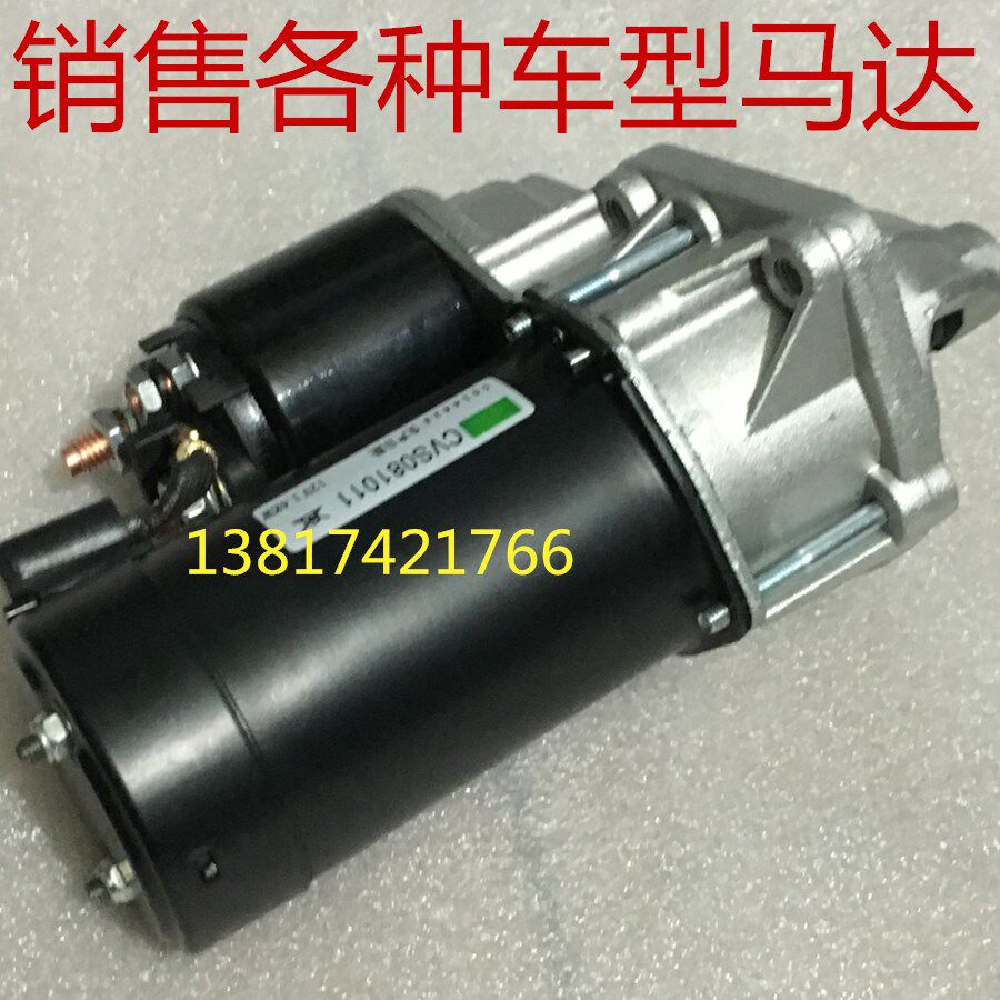 特价 别克凯越/HRV/乐风/启动马达
