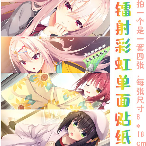 LimeLight镭射贴纸笔记本贴纸