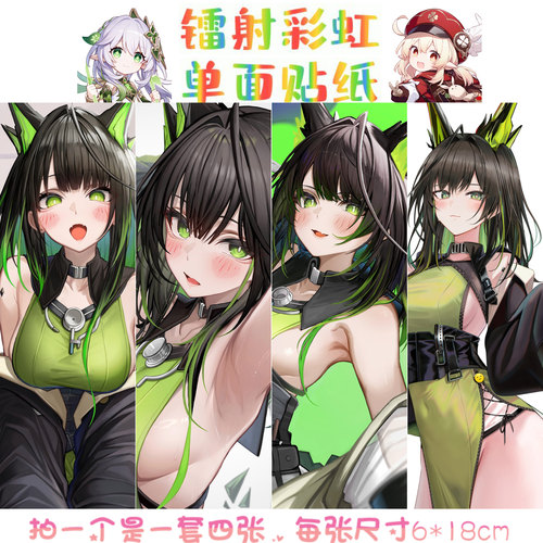 明日方舟Mon3tr镭射笔记本贴纸