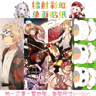 夏目友人帐夏目贵志猫咪老师周边镭射票书签笔记本电脑汽车贴纸