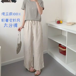 2025新款 女夏季 100%亚麻老钱风休闲裤 棉麻透气 天然呼吸九分裤