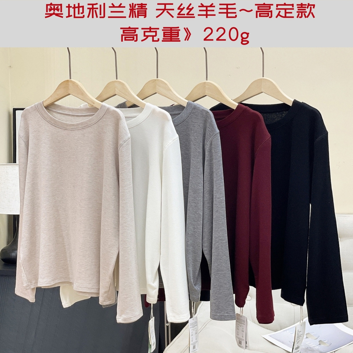 高定款~兰精天丝羊毛秋季内搭打底衫女长袖T恤2025新款高克重软糯,女装/女士精品,T恤,淘宝优惠券,粉丝福利购,淘宝优惠卷