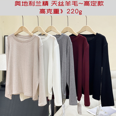 轻奢高定~高克重兰精天丝羊毛T恤