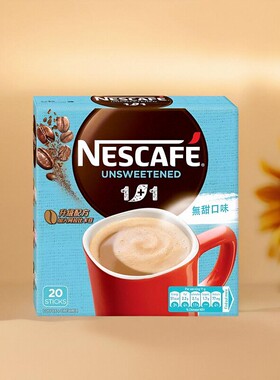 (11香港进口顺丰)雀巢咖啡1+1无甜口味20包速溶代式货版购Nescafe
