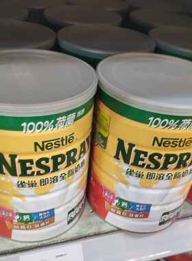 (香港进口顺丰)雀巢全脂奶粉800g