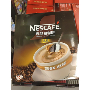 货版 品白咖啡原味10包X29G代式 雀巢极 购Nescafe 18香港进口顺丰