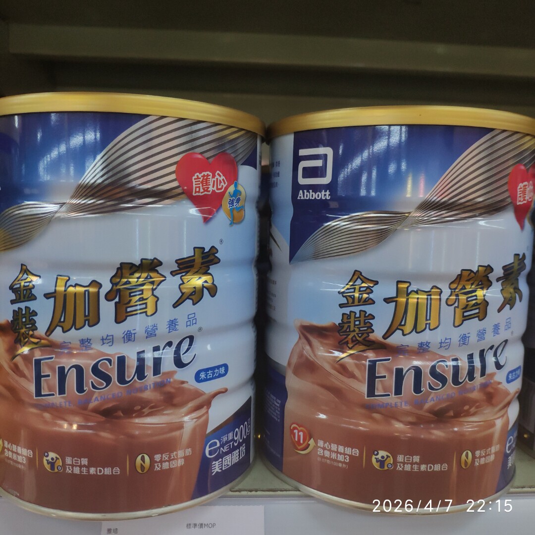 (12香港进口顺丰)雅培金装加营素朱古力味900g巧克力Ensur奶粉Abb