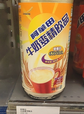 (5香港进口顺丰)阿华田牛奶麦芽饮品400g冲饮代式货版购OVALTINE