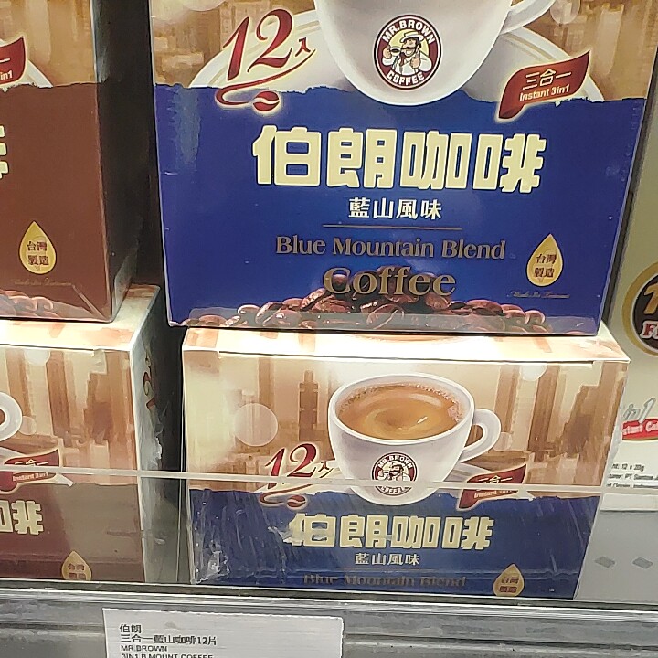 (3香港进口顺丰)伯朗蓝山风味三合一咖啡12包台湾即溶黑速MRBROWN