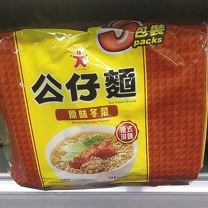 (6香港进口顺丰)公仔面原味冬菜5包速食早餐营养宵代式货版购DOLL