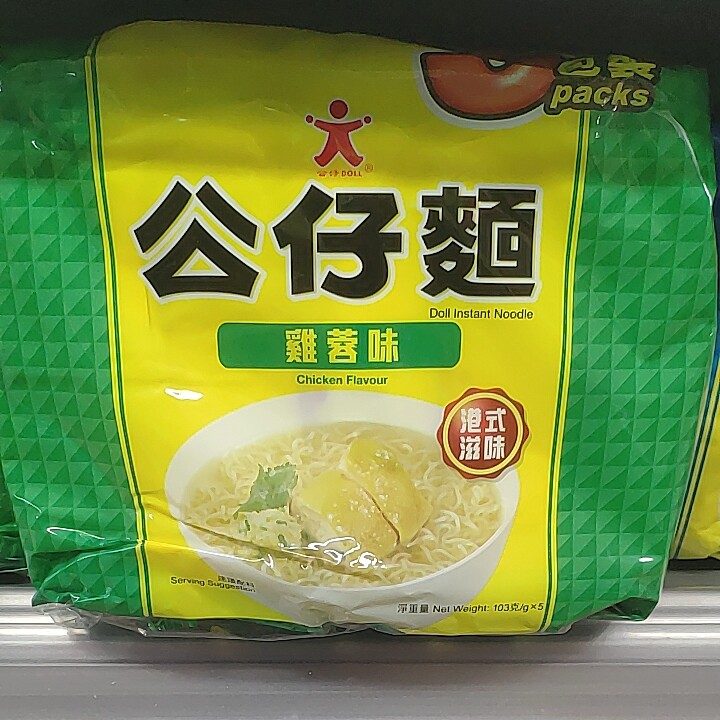 (10香港进口顺丰)公仔面鸡蓉味5包速食早餐汤营养代式货版购DOLL