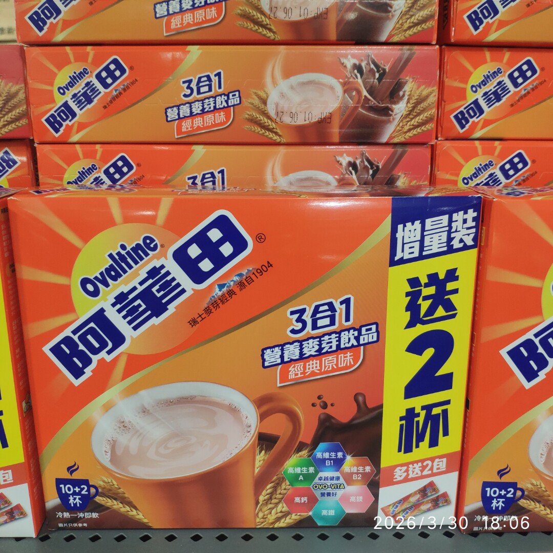 (香港进口顺丰)阿华田原味12包