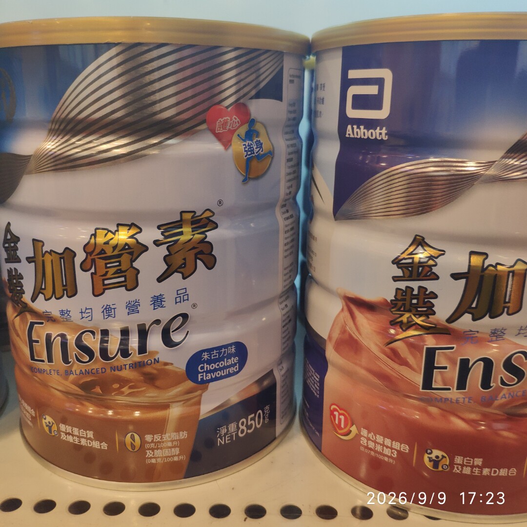 (香港进口顺丰)雅培金装加营素