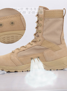夏季超轻作战靴君洛克D15008新款飞鱼战术靴SFB 轻便沙漠靴