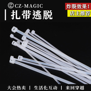 魔术道具扎带逃脱手指穿越Fism热卖新拇指枷锁逃脱术手铐近景互动