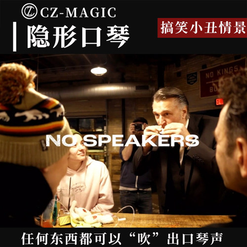 晨子魔术隐形口琴小丑搞笑表演