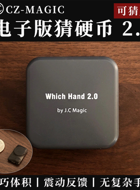 电子版猜硬币2.0Which Hand可猜正反预言预测松明读心灵魔术道具