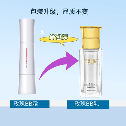康颜玫瑰BB同款隔离粉底遮瑕提亮白皙素颜霜防护正品直营